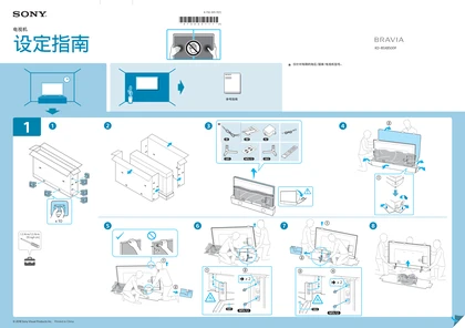 sony 索尼KD-85X8500F